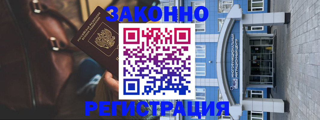 где прописаться в Новоалтайске