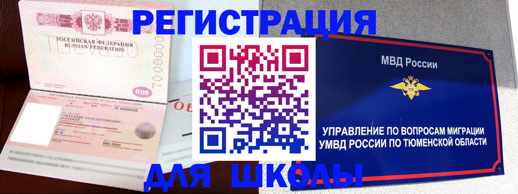 прописка в квартире в Новоалтайске